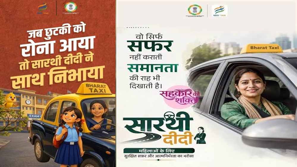 महिलाओं की यात्रा को सुरक्षित और आसान बनाएंगी "सारथी दीदी", 24x7 मॉनिटरिंग करेगी योगी सरकार